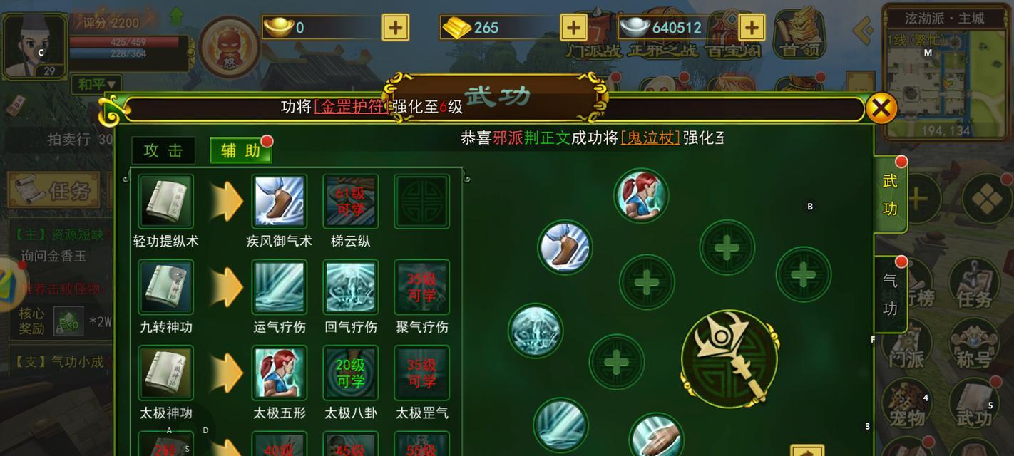 热血江湖装备转派别需要什么条件？转派别后有何变化？