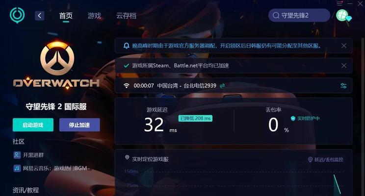 守望先锋商店解锁失败怎么办？有哪些可能的原因？