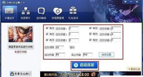 剑魂手搓模式下连发技能如何设置？