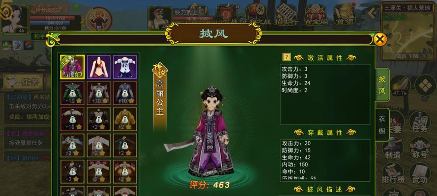 热血江湖中小宝妹的角色定位和玩法是什么？