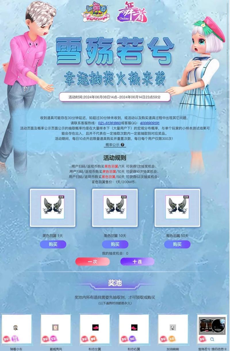 劲舞团中如何开启情侣派对？需要满足哪些条件？