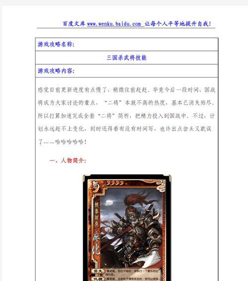 手机三国杀注册流程是怎样的？注册时需要注意什么？
