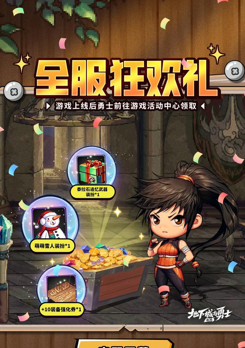 DNF手机端如何领取游戏福利？