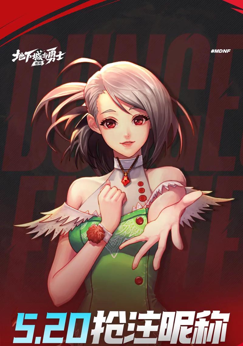 DNF手机端如何领取游戏福利？
