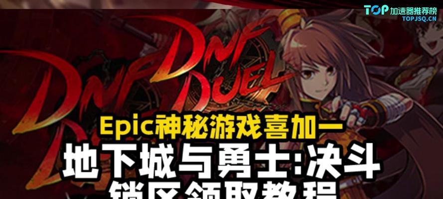 dnf决斗场如何进入？进入条件是什么？