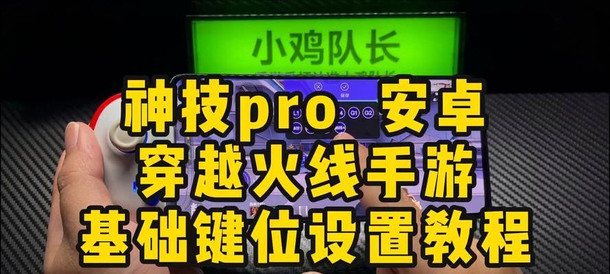 穿越火线手游iOS版最高支持多少帧？如何设置？
