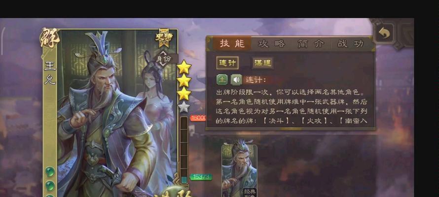 三国杀中王允如何获得？获得王允的条件是什么？