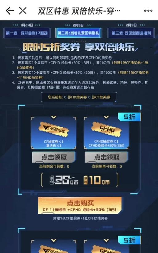 CF特惠礼包30元能升多少级？购买哪个礼包更划算？