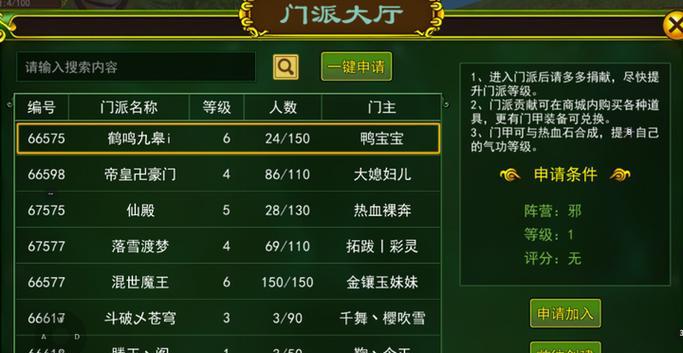 热血江湖入门派的方法是什么？入门派有哪些注意事项？