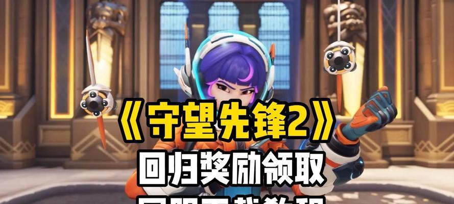 守望先锋中的专业术语如何用白话解释？常见词汇有哪些？