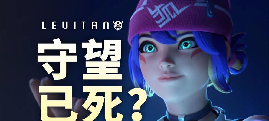 守望先锋中的专业术语如何用白话解释？常见词汇有哪些？