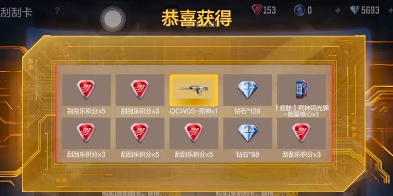 cf刮刮卡的使用方法是什么？如何正确刮开获得奖励？