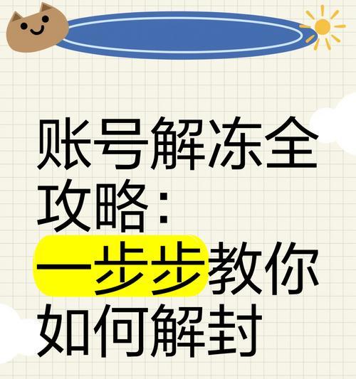坐挂车被封如何解封？完美世界平台解封流程是什么？