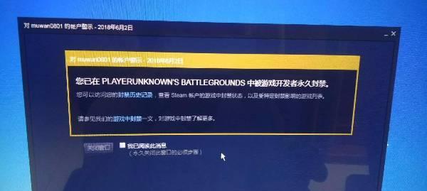 坐挂车被封如何解封？完美世界平台解封流程是什么？