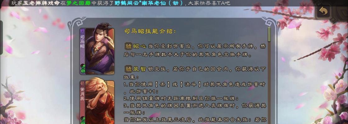 三国杀癫狂屠戮规则是什么？为何会出现自伤情况？