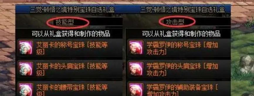 dnf竞拍宝珠种类有哪些？竞拍宝珠的获取途径是什么？