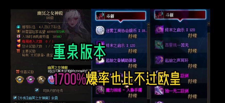 DNF玩家为何频繁更换装备？换装备的原因和策略是什么？
