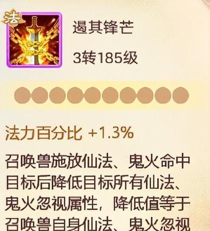 剑魂神兽内丹的选择标准是什么？如何挑选合适的内丹？