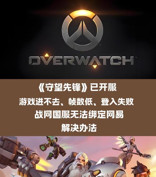守望先锋中如何有效克制老头角色？有哪些策略？