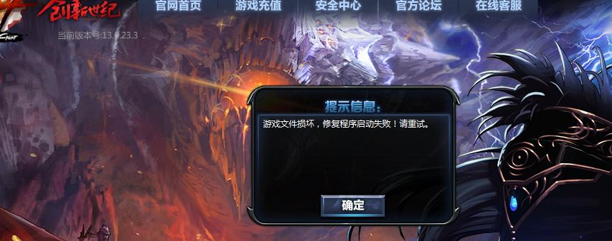 地下城无法进入怎么办？