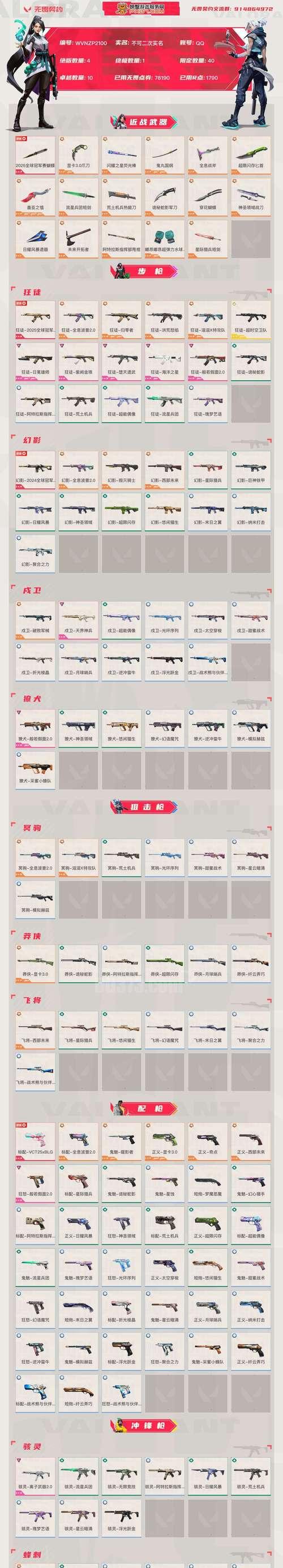 哈利波特（从零开始学习游戏理财）